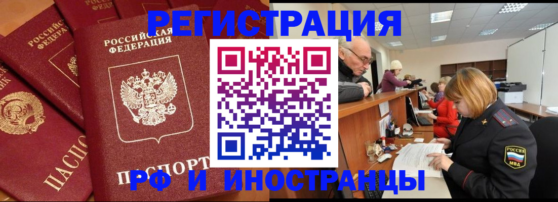 прописка для кредита в Череповце