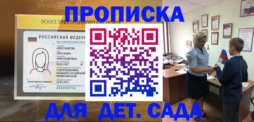 прописка от собственника в Череповце